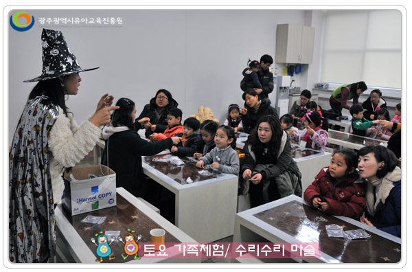 토요가족체험8 사본(0).jpg